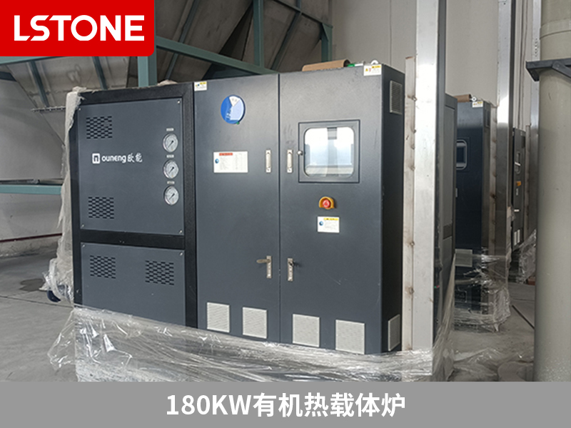 180KW有機熱載體爐助力氫氧化鋰生產(chǎn)，實現(xiàn)盤式干燥機控溫