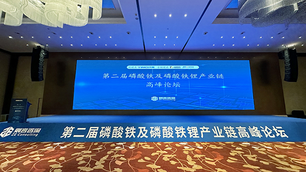 相約成都！珞石機械邀您共聚磷酸鐵及磷酸鐵鋰產(chǎn)業(yè)鏈高峰論壇