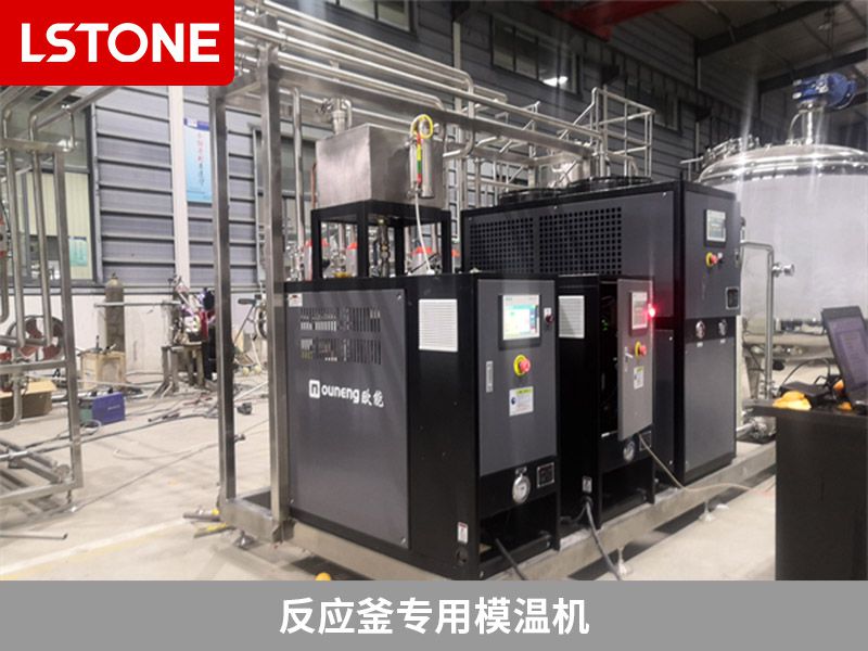 反應(yīng)釜專用模溫機怎么樣？