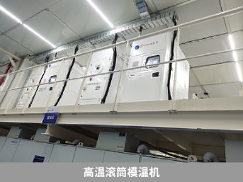 告別溫差煩惱！高溫滾筒模溫機(jī)穩(wěn)定流延膜生產(chǎn)