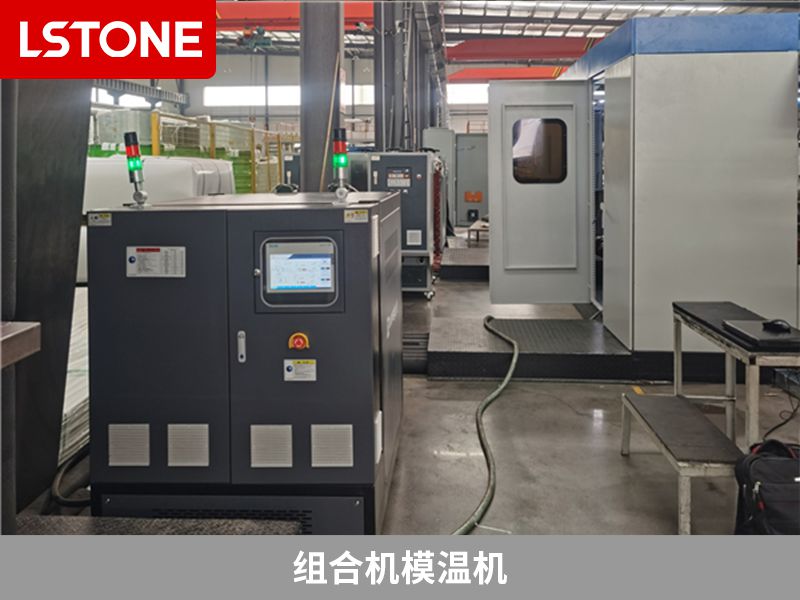 如何選擇符合自己需求的模溫機(jī)？這些標(biāo)準(zhǔn)是關(guān)鍵（下）