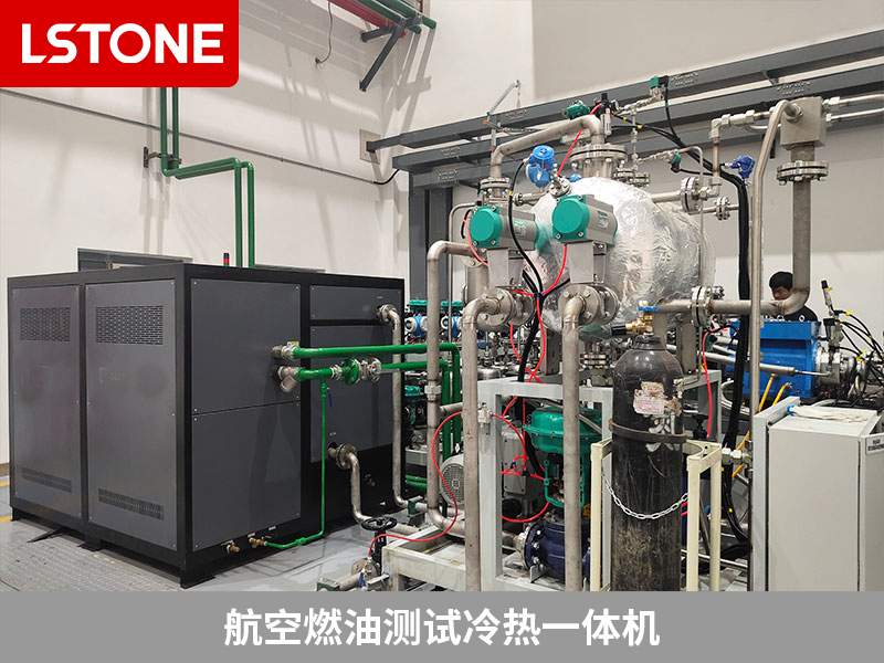 航空燃油測試?yán)錈嵋惑w機(jī)模擬溫度環(huán)境，保障使用安全