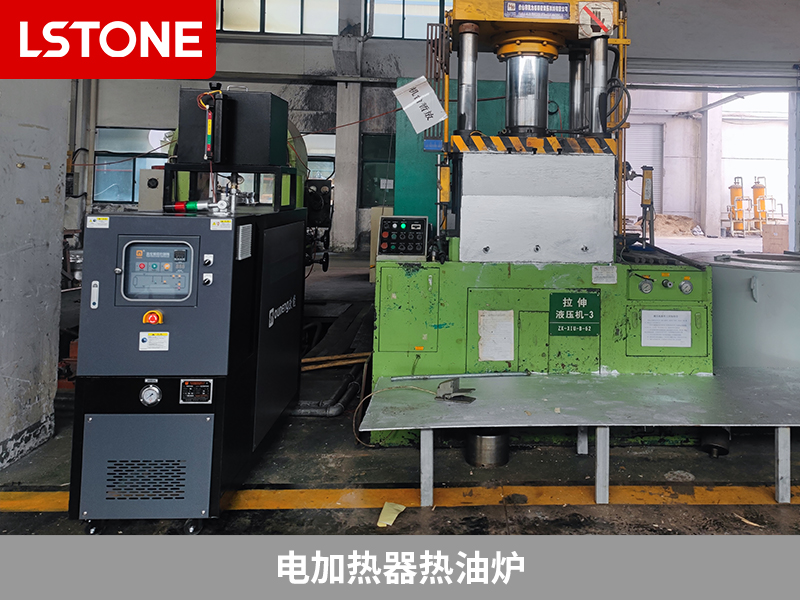 電加熱器熱油爐助力成型，打造完美廚具與金屬制品