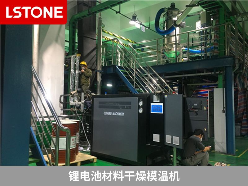 鋰電池材料干燥模溫機(jī)多少錢？廠家給你報(bào)價(jià)