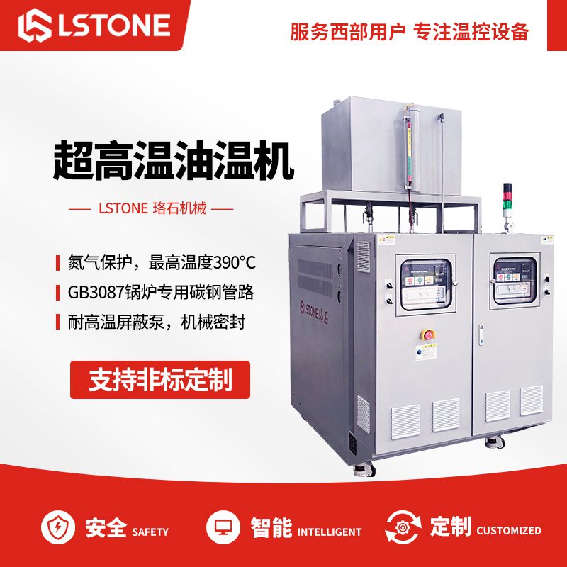 油溫機在使用過程中會有安全隱患嗎？