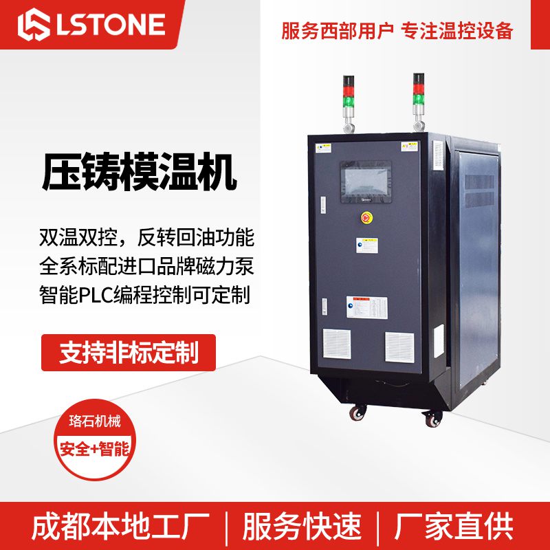 為什么壓鑄模溫機耗電量大？原因在這里