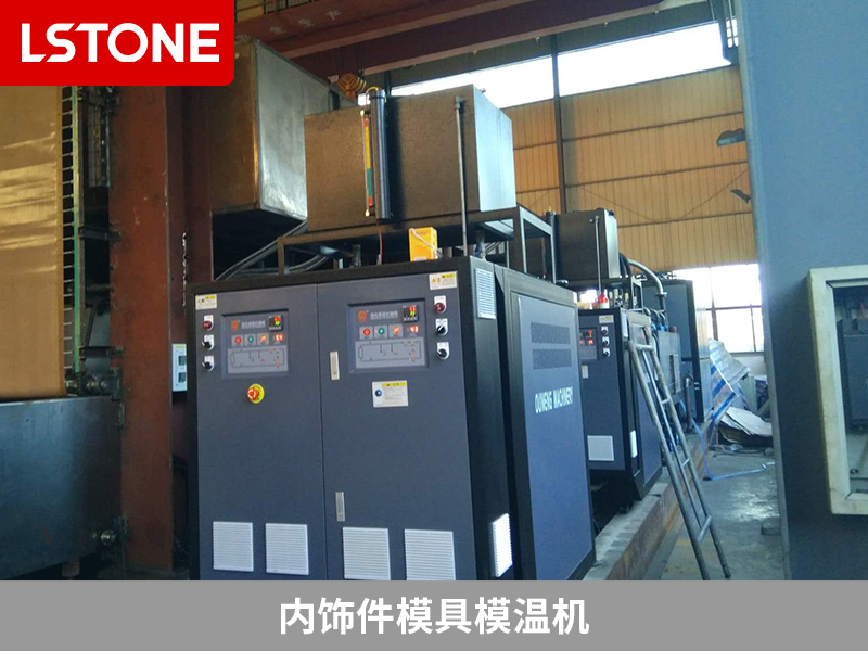 模壓成型模溫機在液壓設備生產(chǎn)中掌控溫度，精準成型