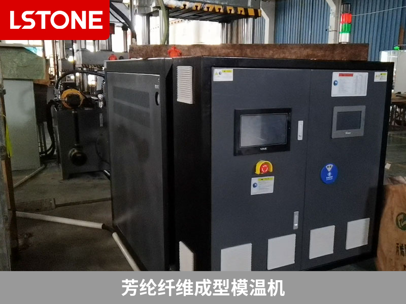 芳綸纖維材料成型，芳綸纖維成型模溫機(jī)應(yīng)用范圍廣泛