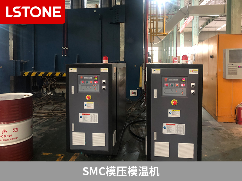 如何提升整體衛(wèi)浴產(chǎn)品質(zhì)量和生產(chǎn)效率？SMC模壓模溫機(jī)來(lái)幫你