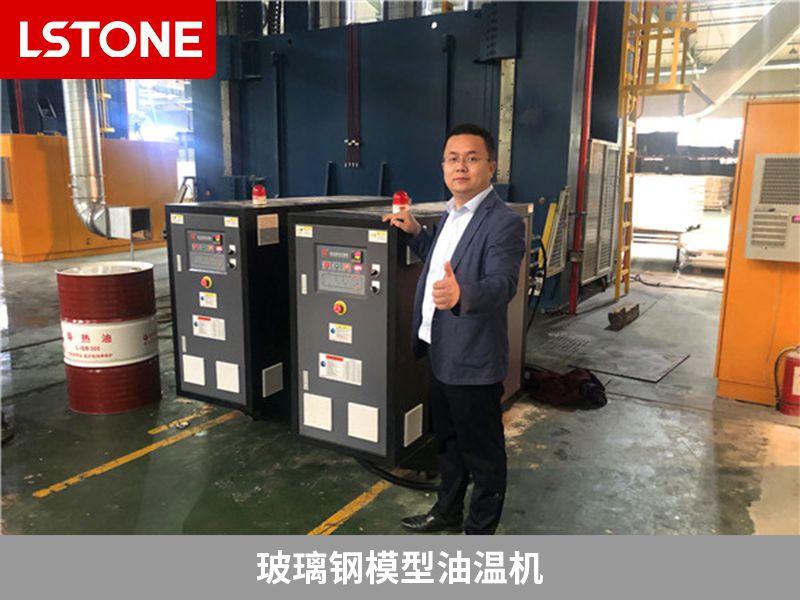 選擇玻璃鋼模型油溫機(jī)需要考慮哪些因素？