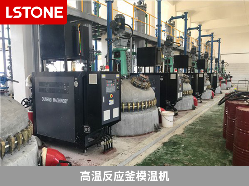 如何提升醫(yī)藥原料藥及中間體生產(chǎn)效率？使用高溫反應(yīng)釜模溫機(jī)