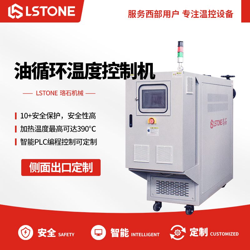 橡膠模溫機(jī)多少錢？影響價(jià)格的不只是質(zhì)量