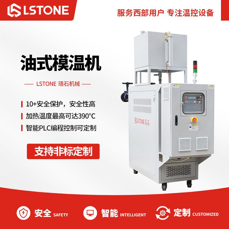 工業(yè)導熱油有哪些類型？