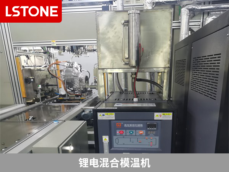 鋰電混合模溫機(jī)的優(yōu)勢有哪些？