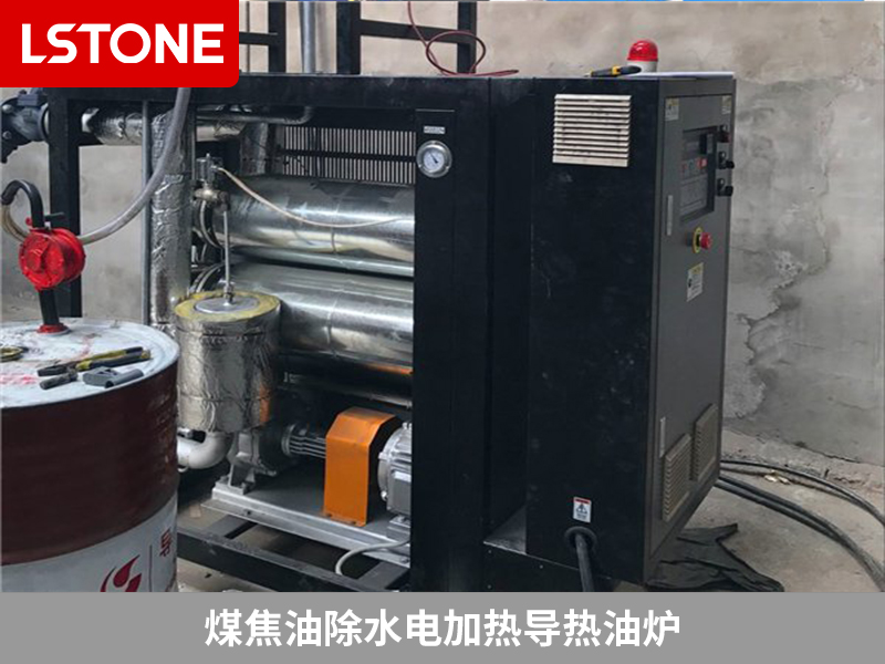 煤焦油除水電加熱導(dǎo)熱油爐，高效處理煤焦油除水的選擇
