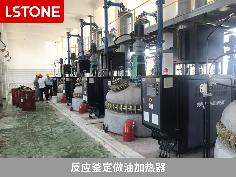 反應(yīng)釜定做油加熱器引領(lǐng)獸藥制劑控溫，創(chuàng)新藥物生產(chǎn)