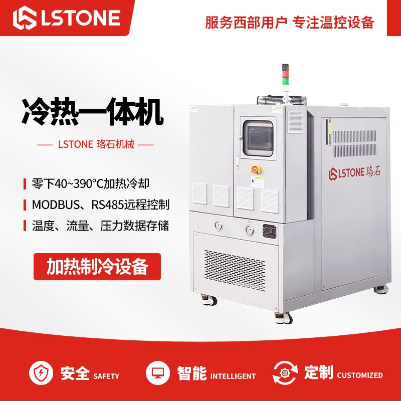 1664182400638038.jpg <a href='http://m.stsxxxx.com/p_lengreyitiji.html' class='body-link'>冷熱一體機(jī)</a>.jpg