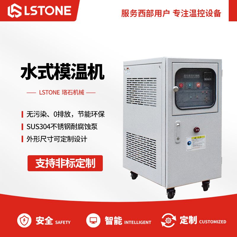 1664441910895673.jpg 水式模溫機.jpg