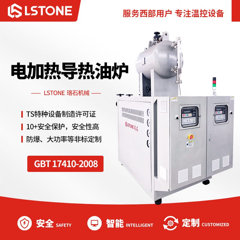 1665133128634537.jpg 電加熱<a href='http://m.stsxxxx.com/p_dianjiareyoulu.html' class='body-link'>導(dǎo)熱油爐</a>.jpg