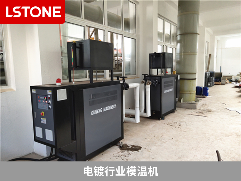 電鍍行業(yè)模溫機.jpg