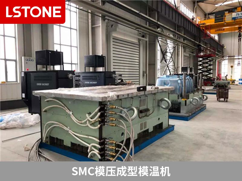 1665479887523436.jpg SMC模壓成型模溫機(jī).jpg