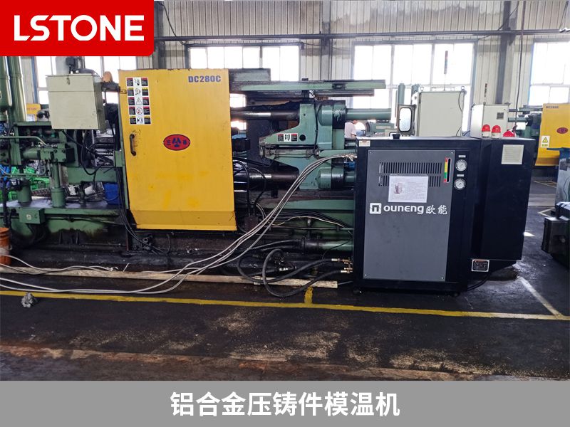 1666771243682089.jpg 鋁合金壓鑄件模溫機(jī).jpg