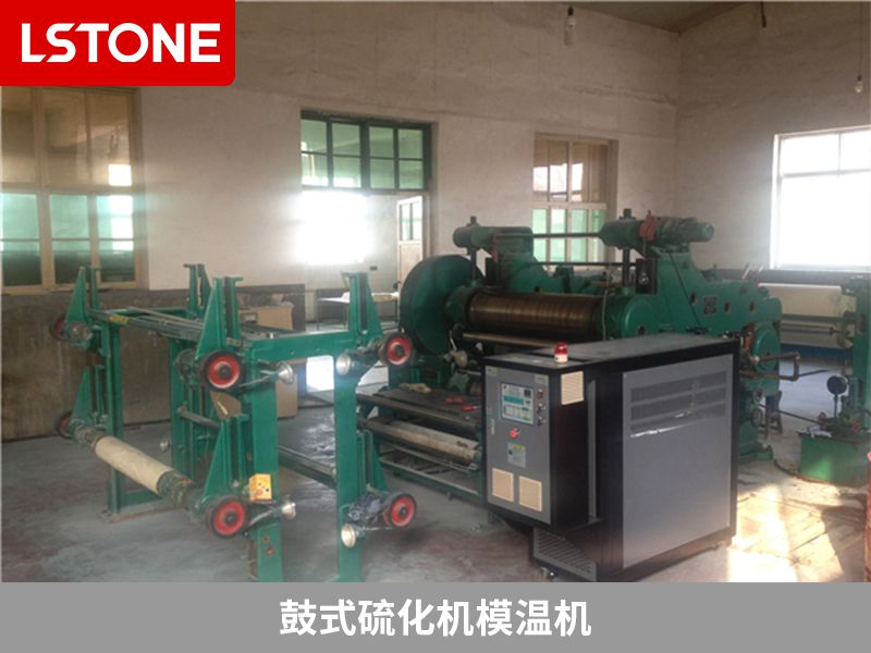 1667202378836657.jpg 鼓式硫化機(jī)模溫機(jī).jpg