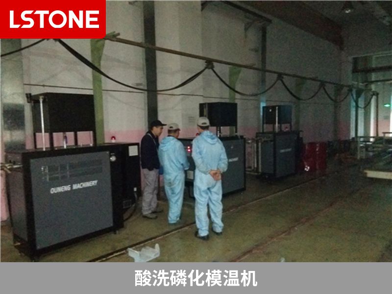 1667291343206196.jpg 酸洗磷化模溫機(jī).jpg