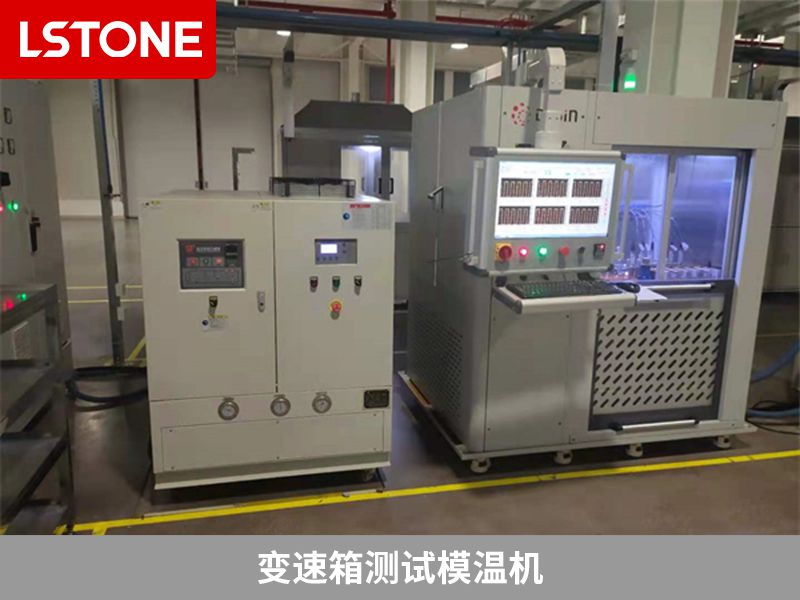 1667983111983852.jpg 變速箱測(cè)試模溫機(jī).jpg