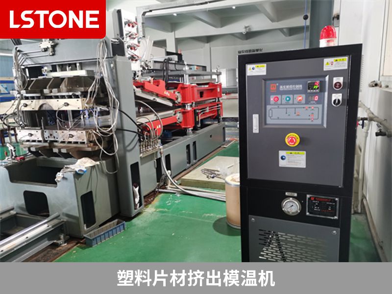 1669174059154286.jpg 塑料片材擠出模溫機(jī).jpg