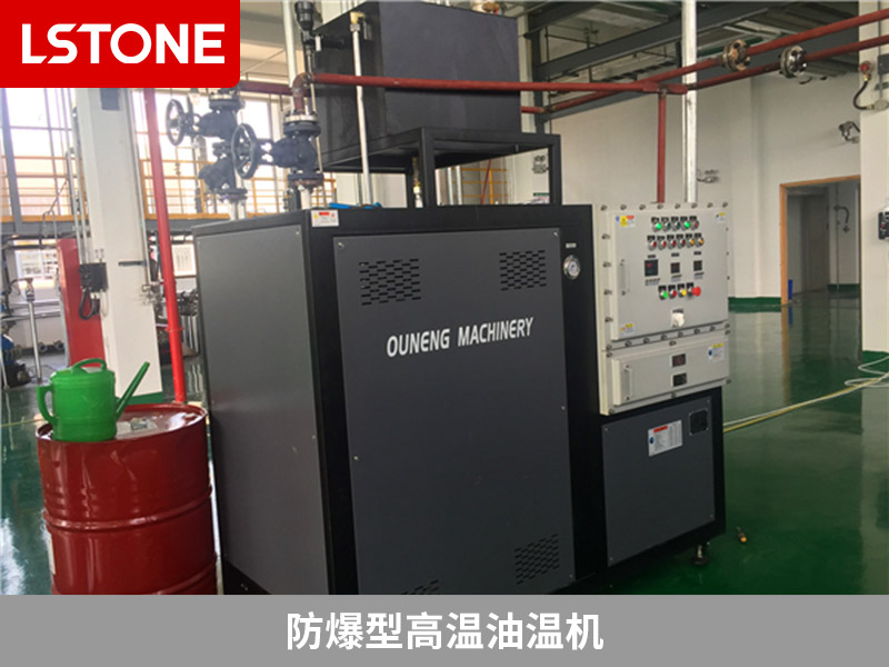 1669968756747668.jpg 防爆型高溫油溫機(jī).jpg