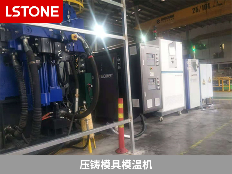 1671178934269202.jpg 壓鑄模具<a href='http://m.stsxxxx.com/p_mowenji.html' class='body-link'>模溫機(jī)</a>.jpg