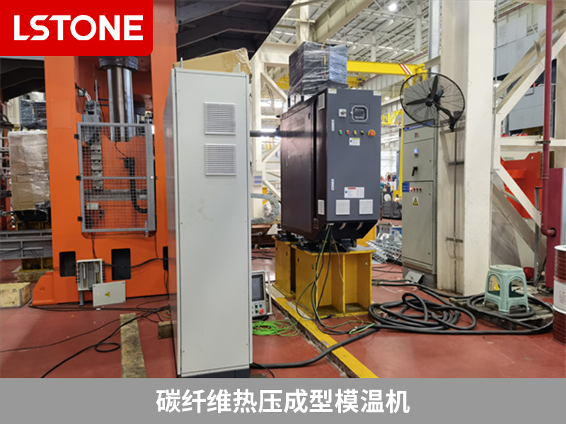 1672822168798737.jpg 碳纖維熱壓成型模溫機(jī).jpg