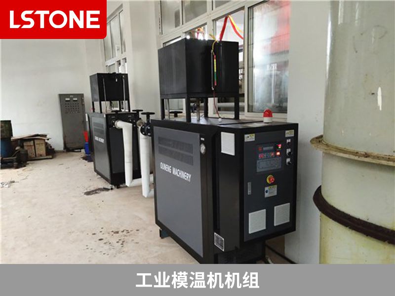 1672822393212832.jpg 工業(yè)<a href='http://m.stsxxxx.com/p_mowenji.html' class='body-link'>模溫機</a>機組.jpg
