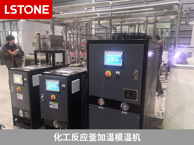 1673514420645000.jpg 化工反應釜加溫模溫機.jpg