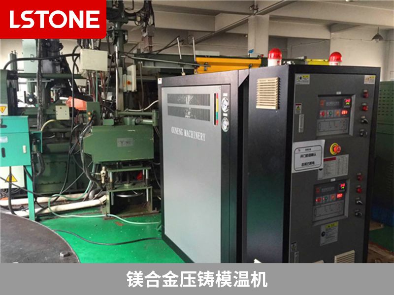 1675674805553242.jpg 鎂合金<a href='http://m.stsxxxx.com/product/yazhumowenji.html' class='body-link'>壓鑄模溫機</a>.jpg