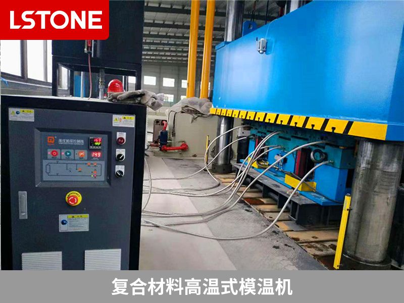 1676365079699206.jpg 復(fù)合材料高溫式模溫機(jī).jpg