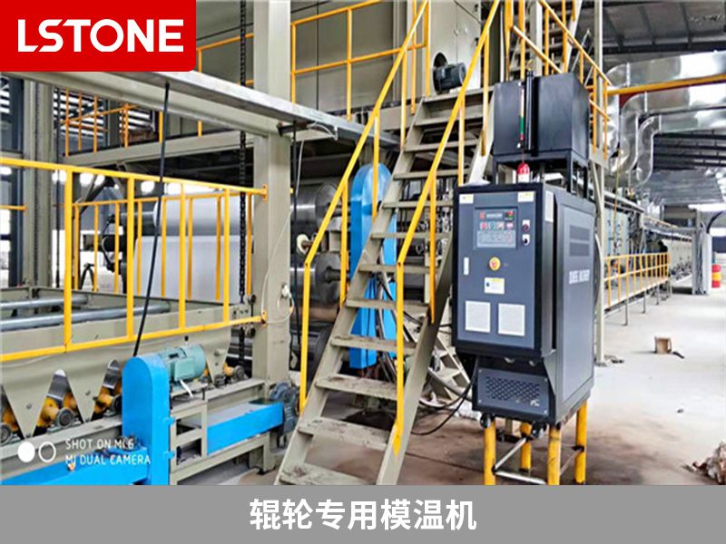 1676614059731331.jpg 輥輪專(zhuān)用模溫機(jī).jpg