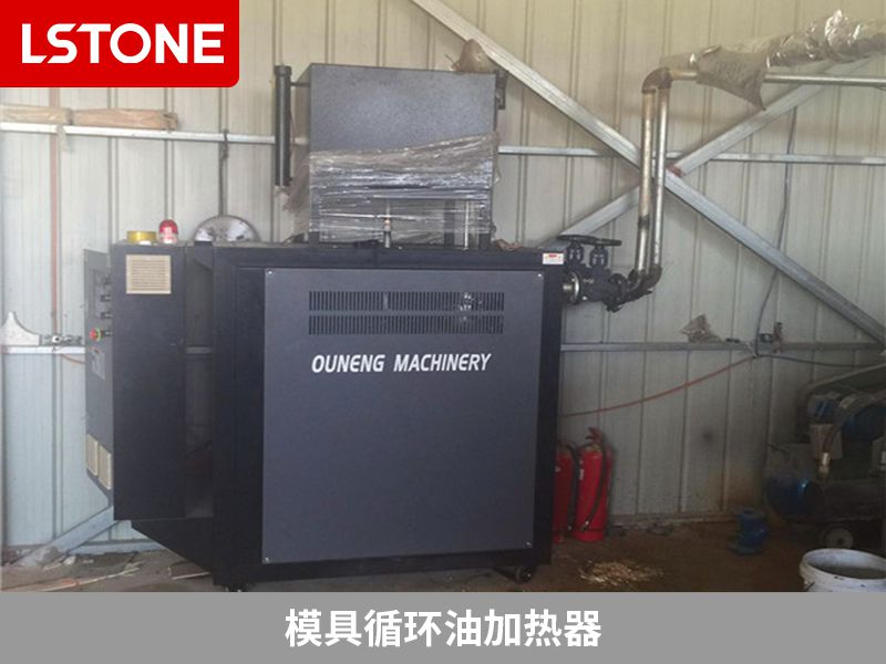 1677833191512455.jpg 模具循環(huán)油加熱器.jpg
