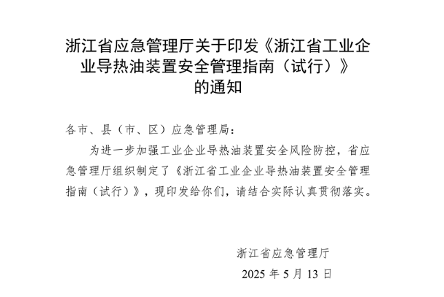 導(dǎo)熱油爐設(shè)備導(dǎo)熱油爐設(shè)備 導(dǎo)熱油爐設(shè)備